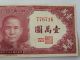 China 10000 Yuan 1947 P - 319 Ef Central Bank About Uncirculated Banknote Asia photo 3