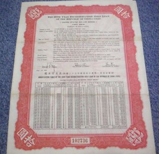 China 29th Year 1940 Reconstruction Gold Loan With Raised Seal photo
