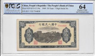 China / People ' S Republic,  Peoples Bank Of China - 50 Yuan,  1949.  Pcgs 64.  Rare. photo