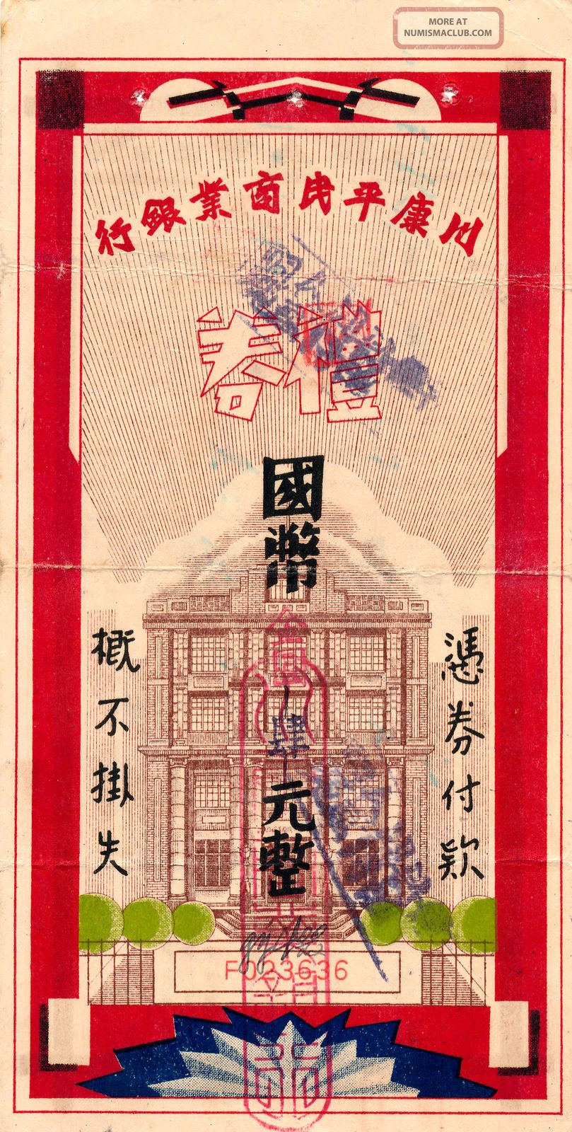 Cheun Hong Commercial Bank China 4 Yuan 1914 Cash Coupon Ef Asia photo