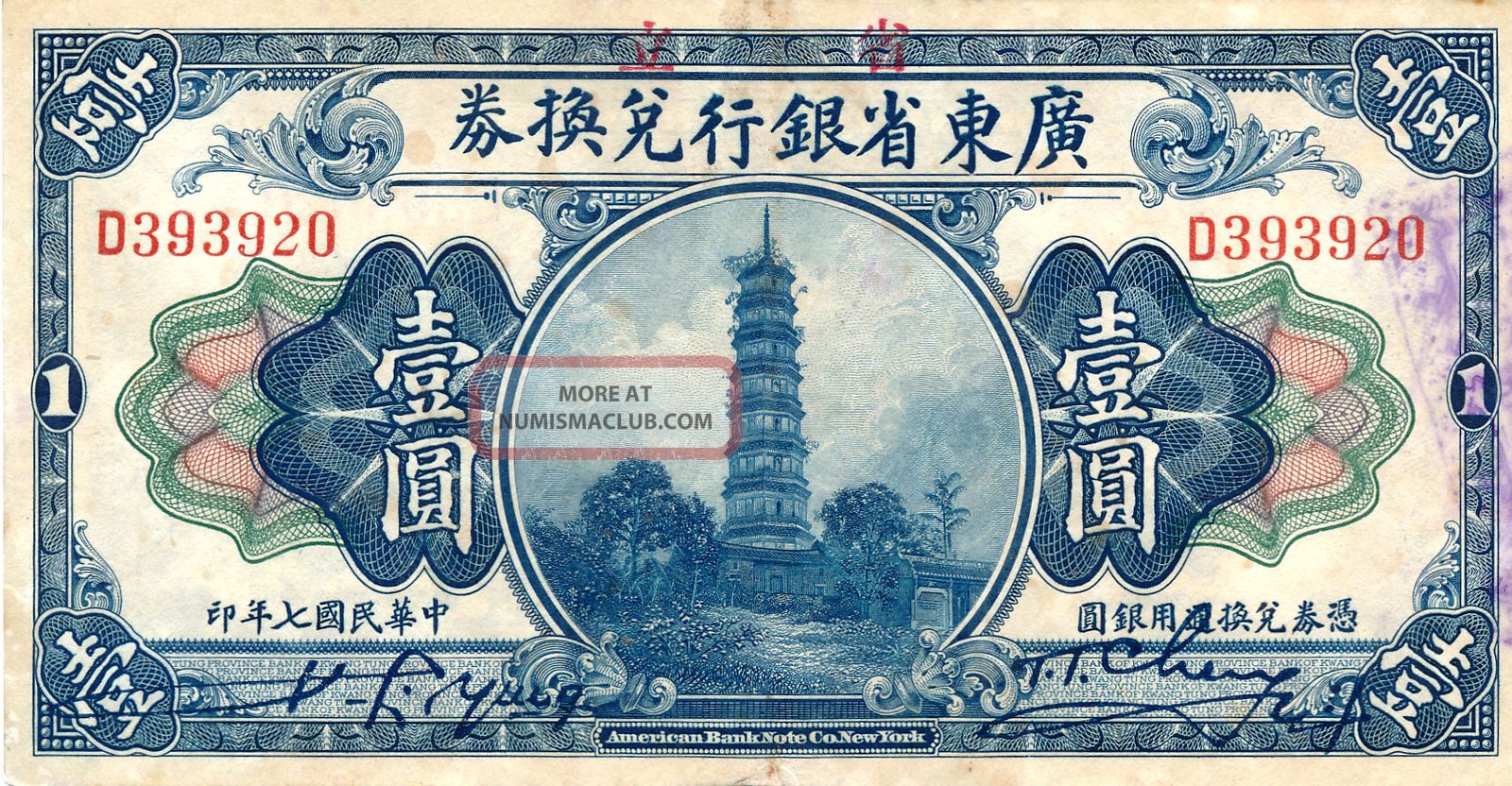 The Provincial Bank Of Kwang Tung Province China 1 Yuan 1918 Ef - Au Asia photo