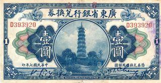 The Provincial Bank Of Kwang Tung Province China 1 Yuan 1918 Ef - Au photo