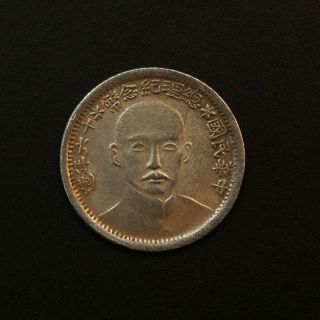 Rare Vintage China 1927 Year16 Silver Sun Yat - Sen Prime Minister Memorial Coin photo