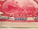 Uncirculated Near Bank Of Communications Ten Yuan Note Stamped Shanghai Asia photo 2