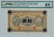 Shantung Provincial Treasury China 10 Yuan Nd (1926) Rare Pmg 64epq Asia photo 2