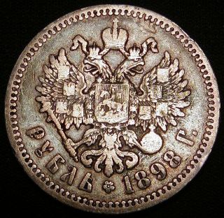 Russia 1898 Silver 1 Rouble Coin Look photo