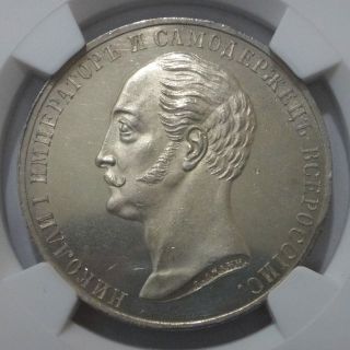 Russia Nicholas I Memorial 1859 Russian Silver Ruble Ms61 Prooflike Ngc Rare photo