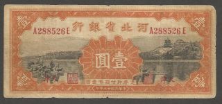 China,  Bank Of Hopei 1 Yuan 1934; Vg,  ; P - S1729,  Summer Palace Above Shoreline photo