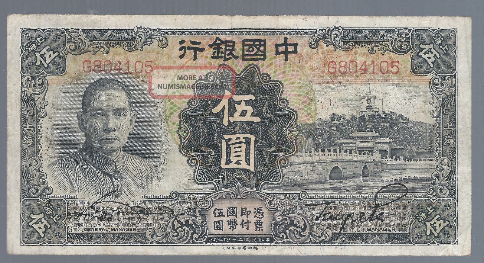 Bank Of China,  Shanghai - 5 Yuan,  1935.  Pick 77a. Asia photo