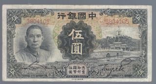 Bank Of China,  Shanghai - 5 Yuan,  1935.  Pick 77a. photo