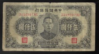 1945 Central Reserve Bank 5000 Yuan photo