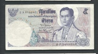 Thailand 1969 5 Baht P 82 Circulated photo