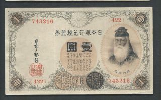 Japan 1916 1 Yen P 30c Circulated photo