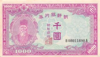 Korea 1000 Won Nd.  1950 P 3 Series B - A Circulated Banknote photo