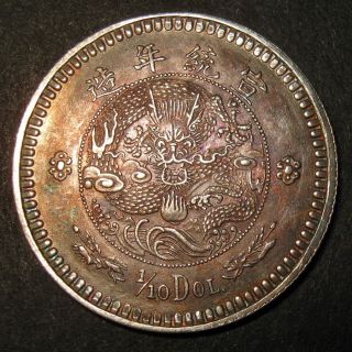 Rare Silver Dragon 10 Cent 1910 Emperor Xuan Tong Puyi Empire Silver 1/10 Dollar photo