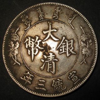 Silver Dragon Dollar 1911 (3rd Year Of The Rule Of Xuan Tong) Qing Empire Dollar photo