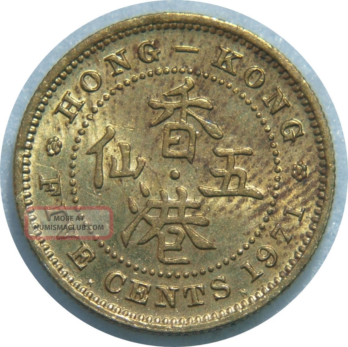 Hong Kong 10 Cents 1971 Km 28.  3 Aluminium - Bronze L11 Asia photo