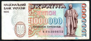 1995 Ukraine,  1000000 (million,  1,  000,  000) Karbovantsiv P - 100 photo