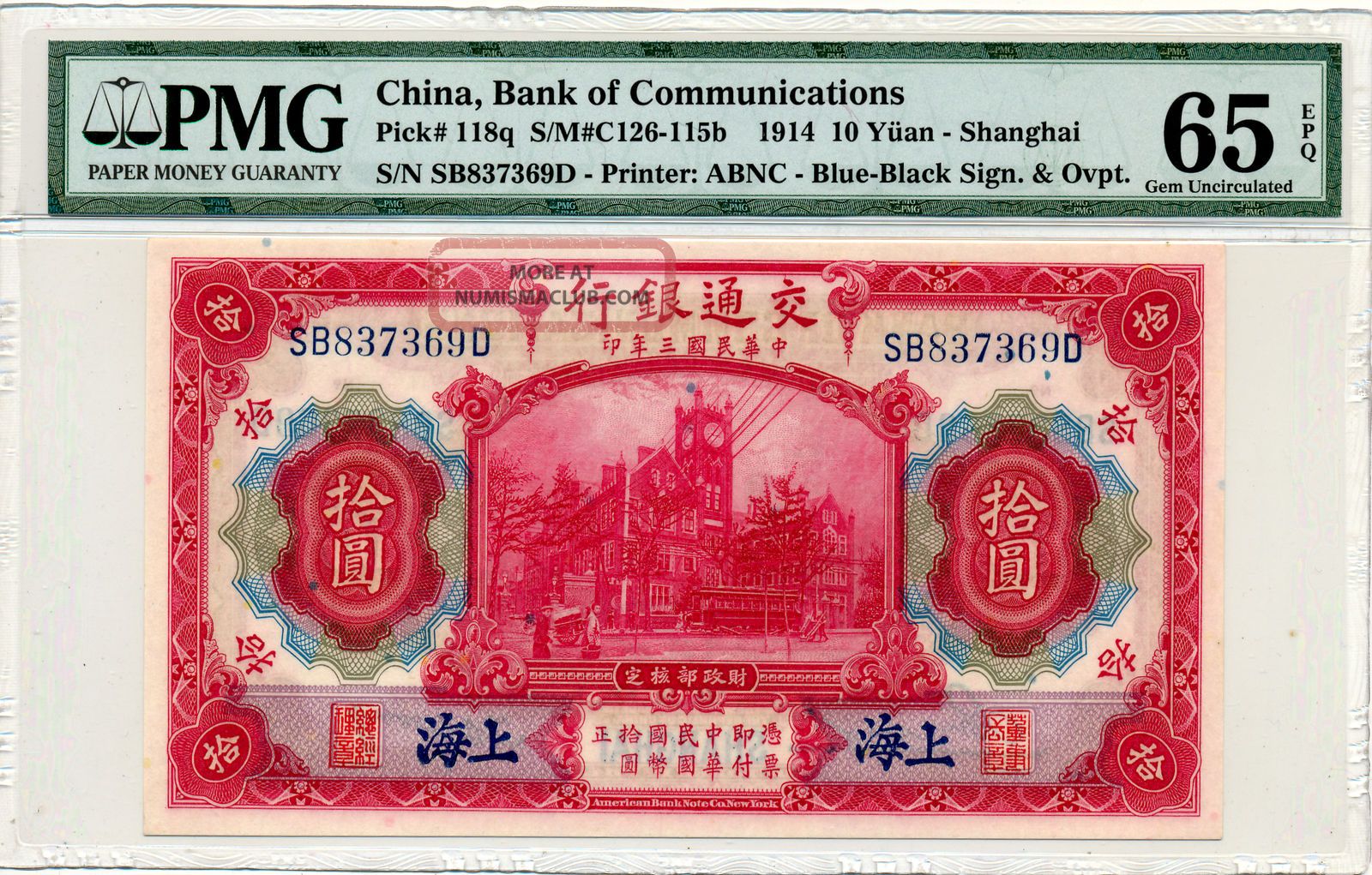 Bank Of Communications China 10 Yuan 1914 Shanghai Pmg 65epq Asia photo