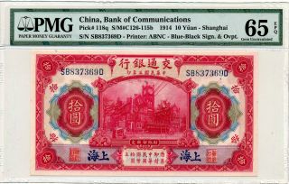 Bank Of Communications China 10 Yuan 1914 Shanghai Pmg 65epq photo