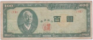 Korea 100 Hwan 4287/ 1954 P 19a Block { 10 } Circulated Banknote photo