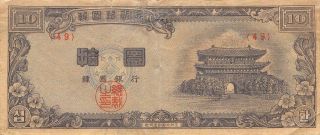 Korea 10 Hwan 4286/1953 P 16 Block {49} Circulated Banknote Mxa5el photo
