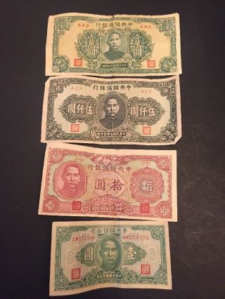 1943 - 45 Yuan Chinese Currency Central Reserve Bank Of China Banknote Ww2 photo