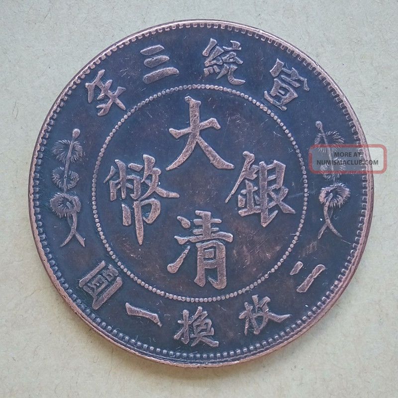 China Coin Old Chinese Ancient Copper Coin Collecting Hobby Diameter:38mm