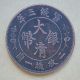 China Coin Old Chinese Ancient Copper Coin Collecting Hobby Diameter:38mm China photo 1