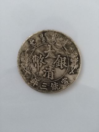 Old China Silver Dollar Coin Qing Dynasty Dragon Coin 5yuan China Silver photo