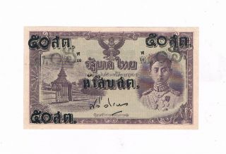 Thailand P 62 Rama Viii Overprint 50 Satang On 10 Baht 1946 Au photo