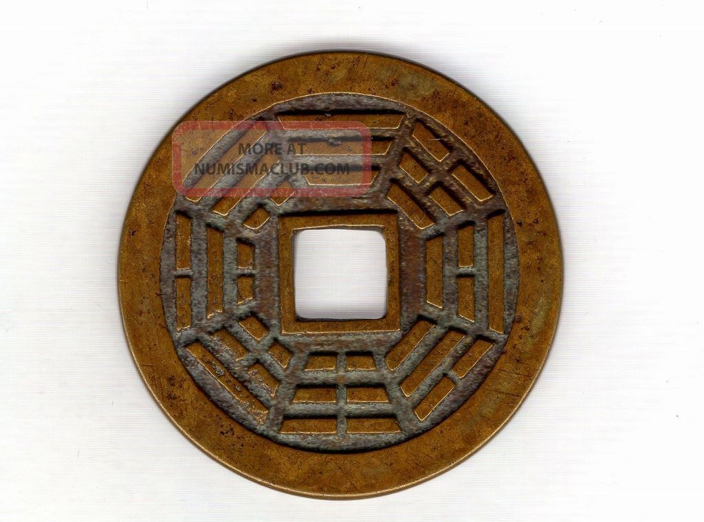 Bagua Chinese Amulet Coin Esen (picture Coin) Unknown Mon 1227 China photo