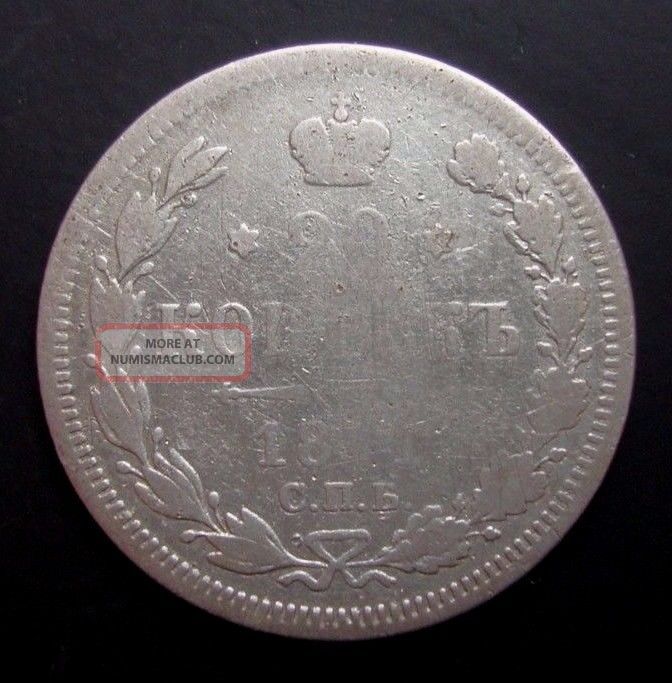 Russia 20 Kopeks 1871 Spb Hi Alexander Ii Silver Coin S4 Empire (up to 1917) photo