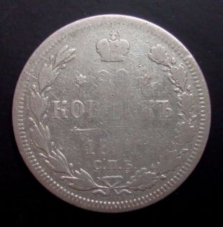 Russia 20 Kopeks 1871 Spb Hi Alexander Ii Silver Coin S4 photo
