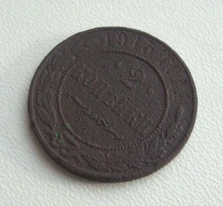 Russia 2 Kopeks 1915 Nicholas Ii Copper Coin B5 photo