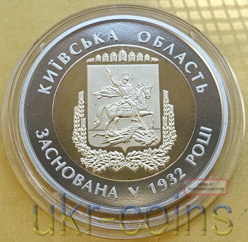 2017 Ukraine Bimetal Bi - Metallic Coin Kyiv Oblast Kiev Saint George 5uah Hryvnia Coins: World photo